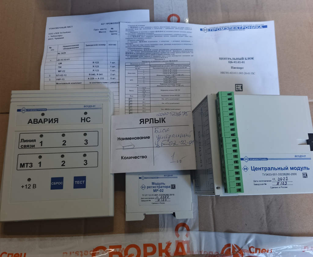 БЛОК ЦЕНТРАЛЬНЫЙ ЦБ-02-02-01