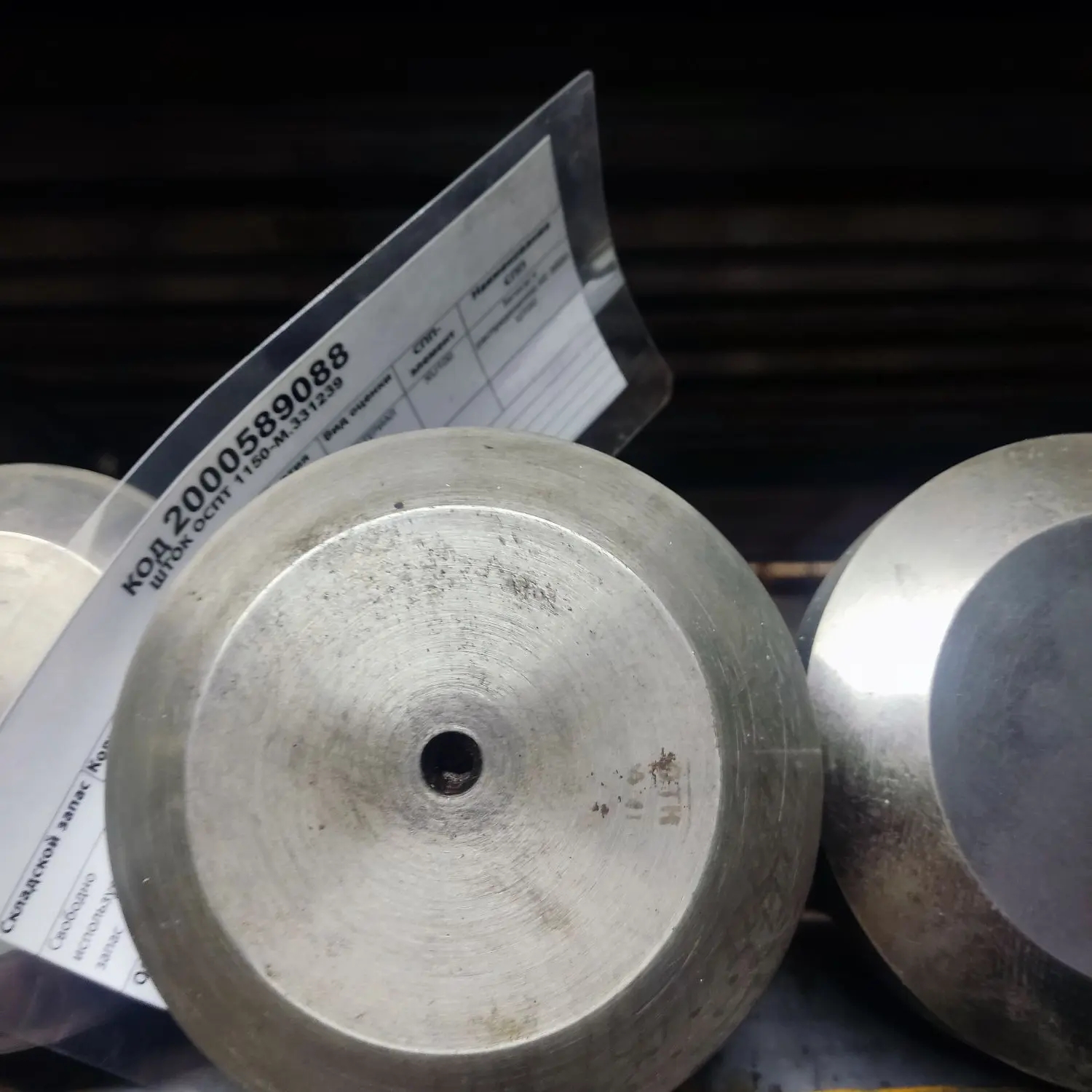 ШТОК ОСПТ 1150-М.331239