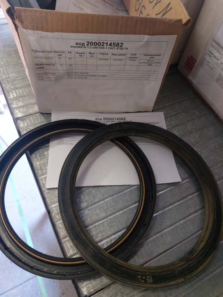 МАНЖЕТА 1,2-200*240-1 ГОСТ8752-79