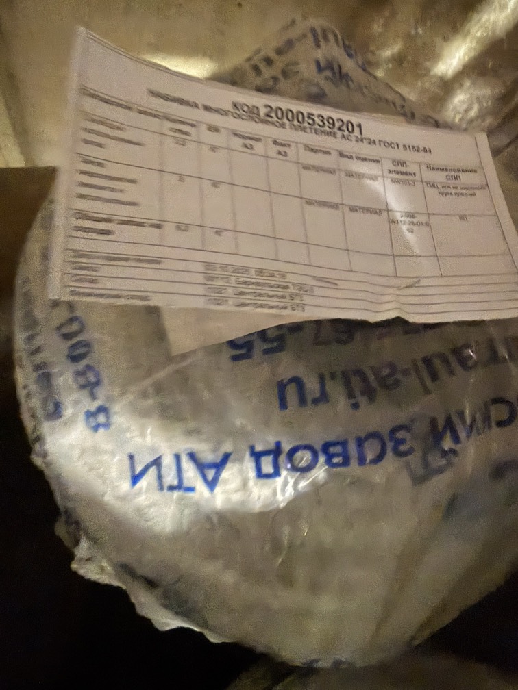 НАБИВКА МНОГОСЛОЙНОЕ ПЛЕТЕНИЕ АС 24*24