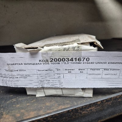 ОТВЕРТКА ШЛИЦЕВАЯ 616440 UNIOR