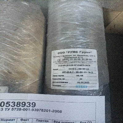 КОЛЬЦО 00-В-Б ГФ-2 86*60*13