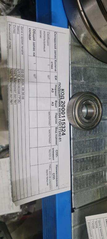 ПОДШИПНИК 60304