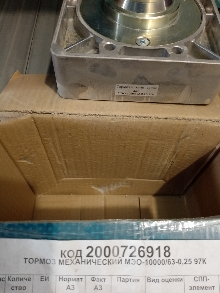 ТОРМОЗ МЕХАНИЧ МЭО-10000/63-0,25 97К