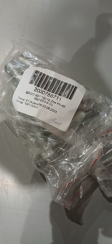 БОЛТ M24*130 FE ZN4 PN-85 M82105 8.8 ОЦ