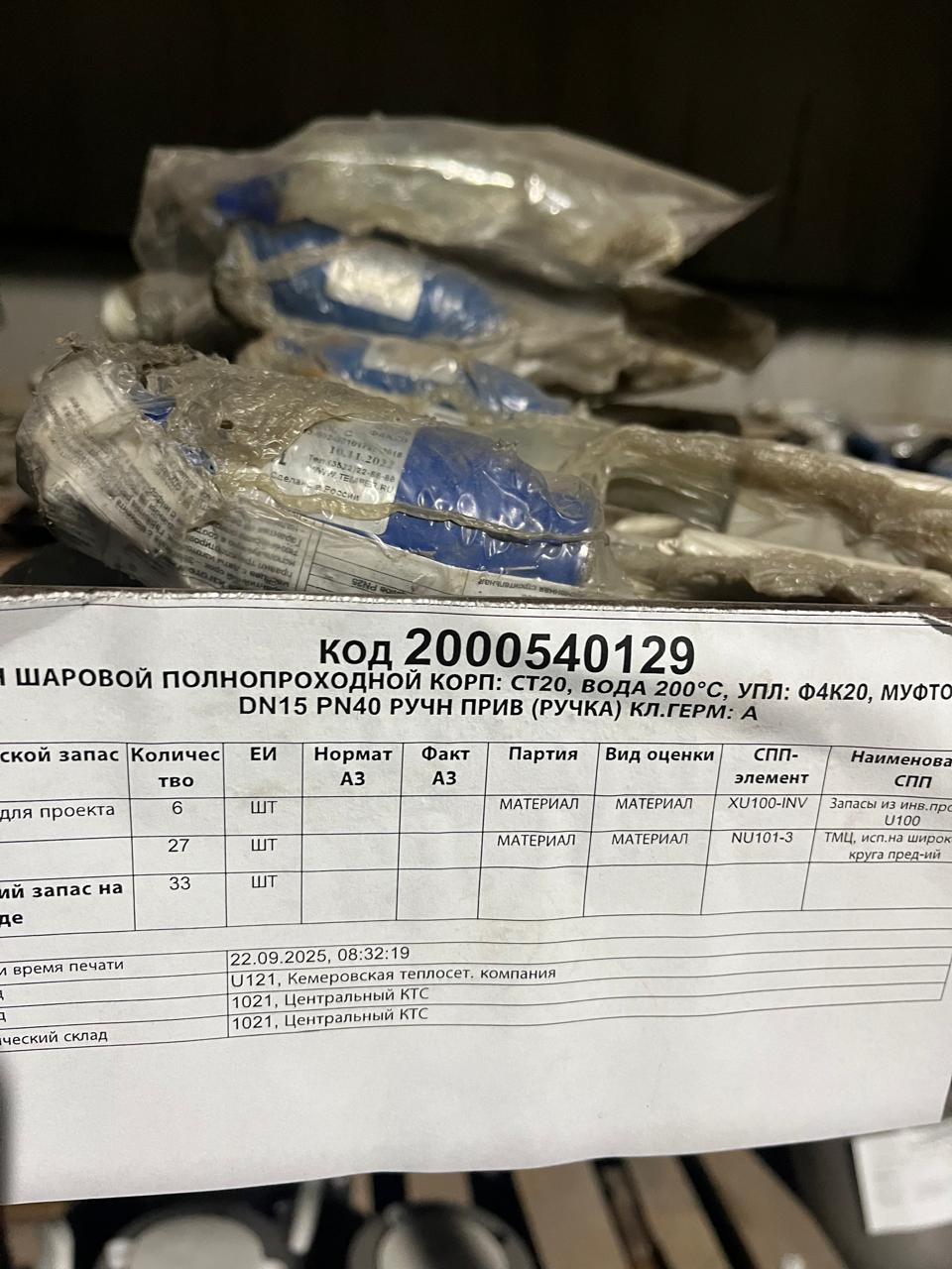 КРАН СТ20 ПП ВОДА 200° М 15/40 РП A