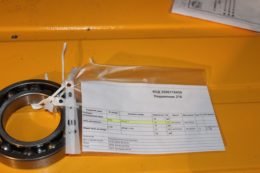 ПОДШИПНИК 216