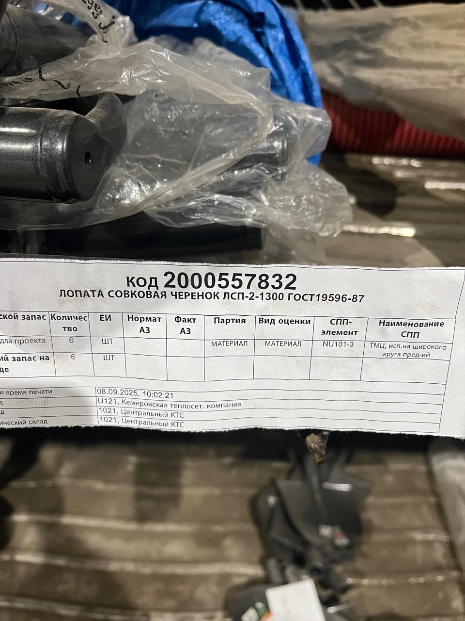 ЛОПАТА ЛСП-2-1300 С ЧЕРЕНКОМ ГОСТ19596