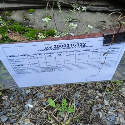 АРМАТУРА А500С 12ММ ГОСТ Р52544-06