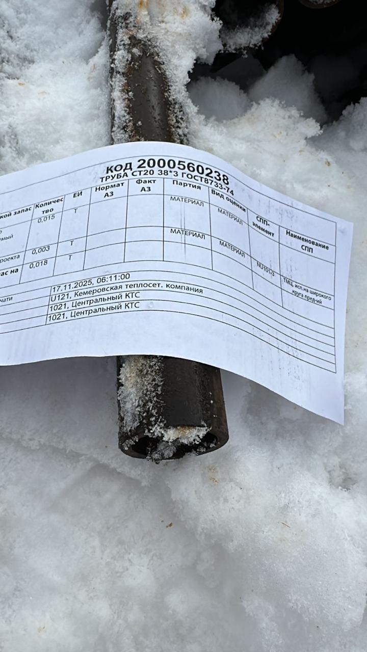 ТРУБА СТ20 38*3 ГОСТ8733-74