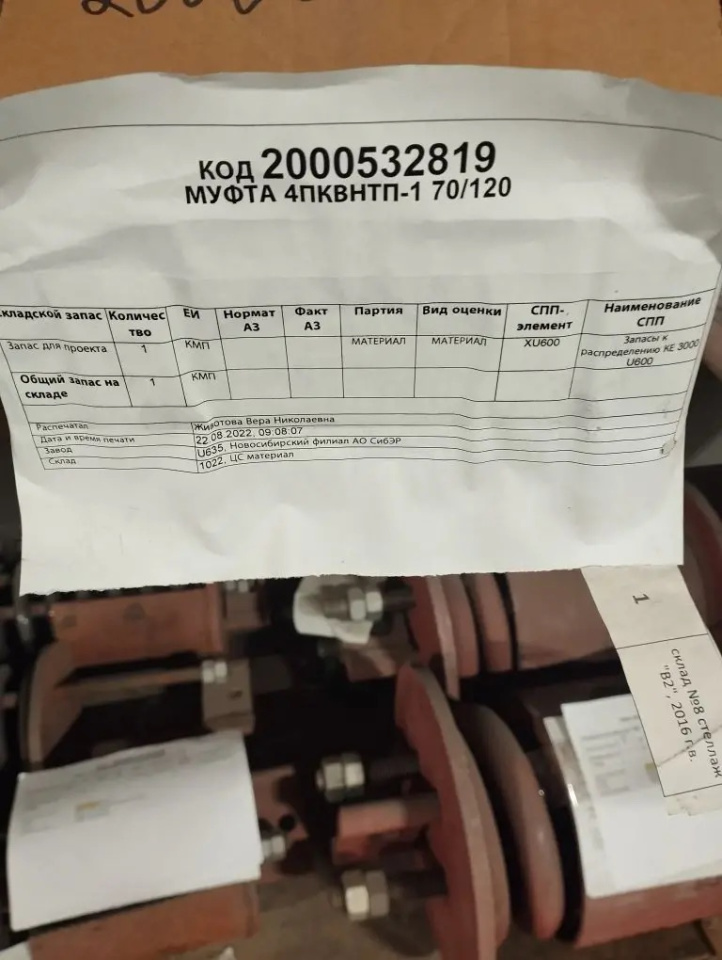 МУФТА 4ПКВНТП-1 70/120