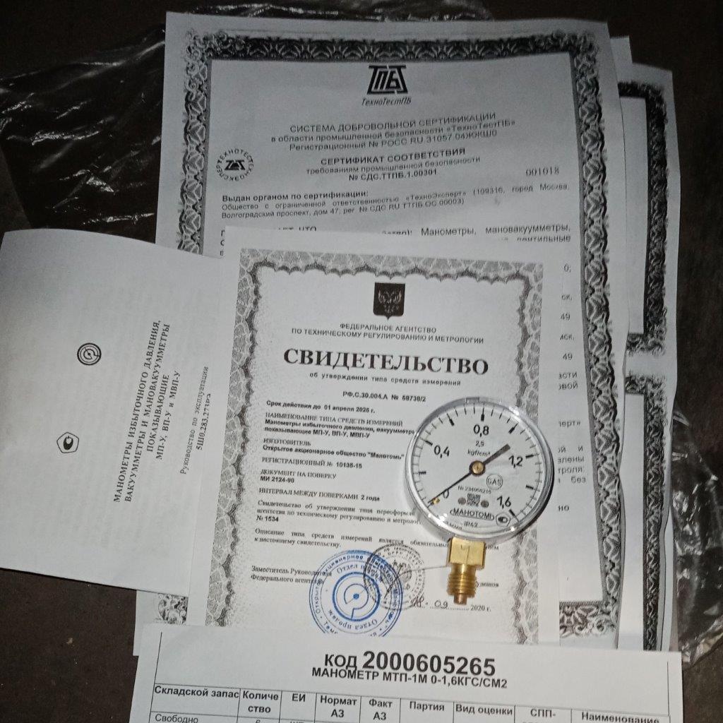 МАНОМЕТР МТП-1М 0-1,6КГС/СМ2