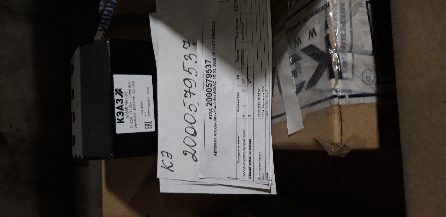 АВТОМАТ АП50Б-3МТ-25А-3.5IН-500AC-1П-У3