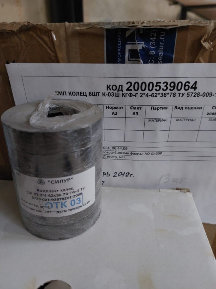 КМП КОЛЕЦ 6ШТ К-03Ш КГФ-Г 2*4-62*36*78