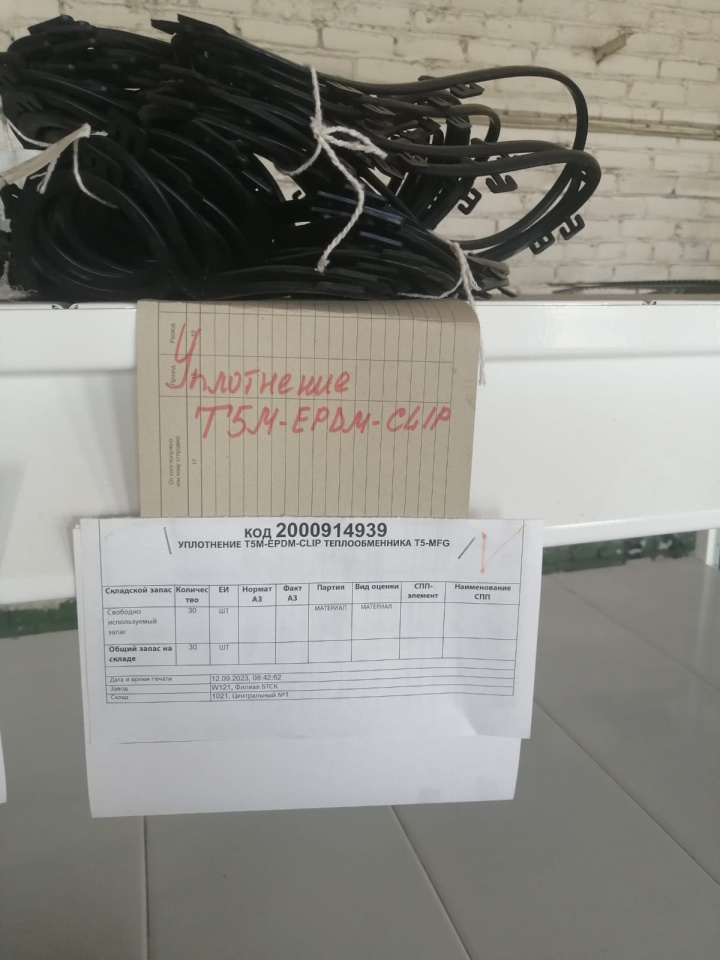 УПЛОТНЕНИЕ T5M-EPDM-CLIP Т/ОБМ T5-MFG