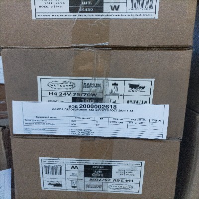 ЛАМПА ГАЛОГЕННАЯ АКГ 24*75*70