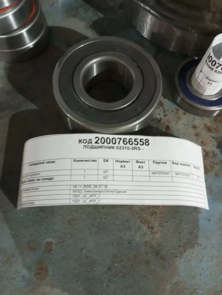 ПОДШИПНИК 62310-2RS