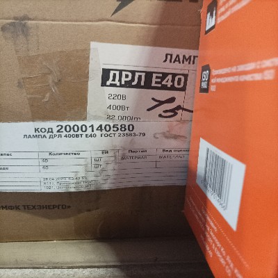 ЛАМПА ДРЛ 400ВТ Е40