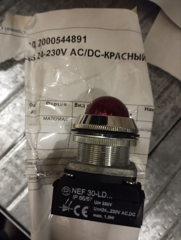 АРМАТУРА NEF30-LDS 24-230V AC/DC-КР-230В