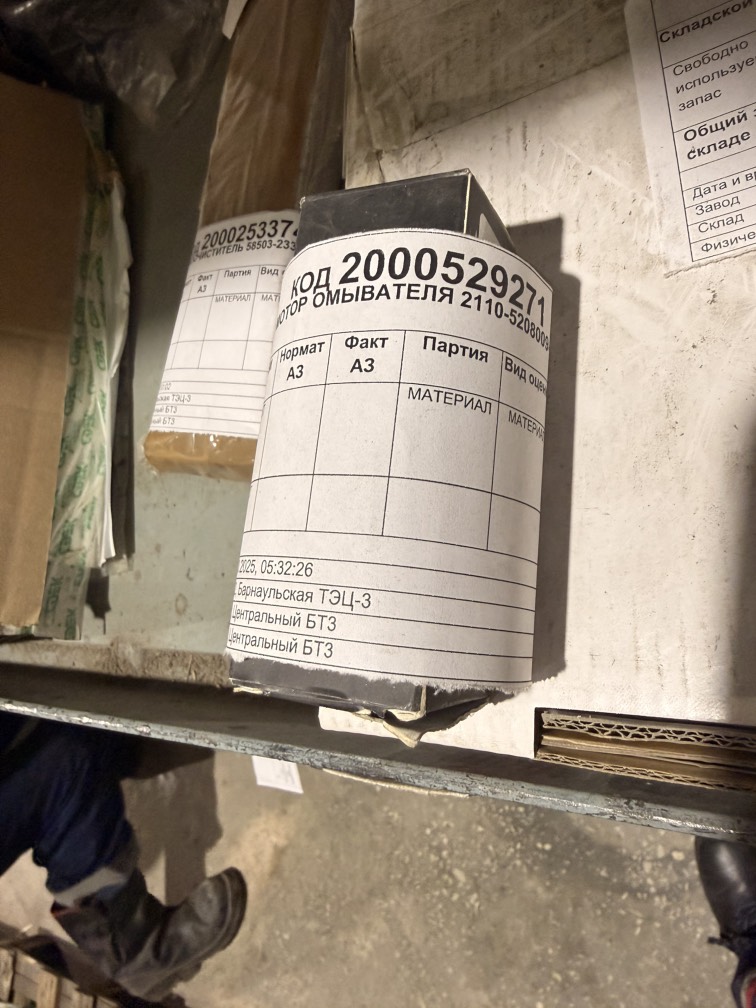 МОТОР ОМЫВАТЕЛЯ 2110-5208009-10