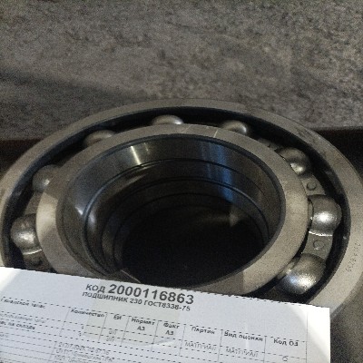 ПОДШИПНИК 230