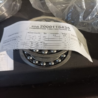 ПОДШИПНИК 1309