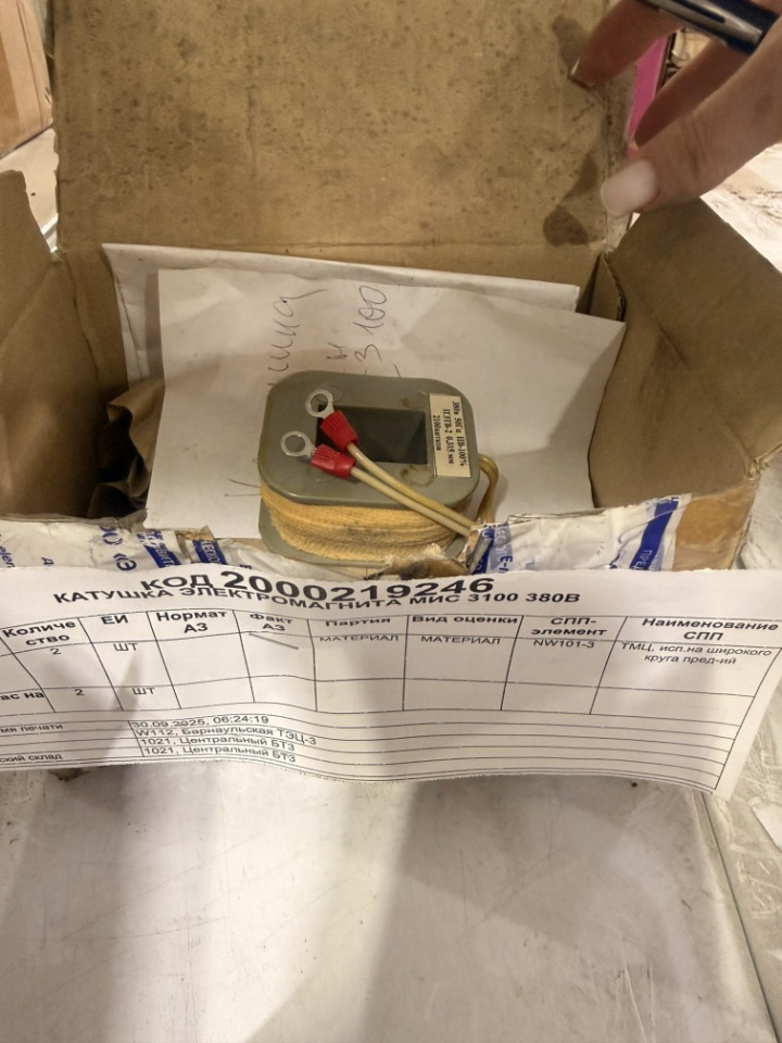 КАТУШКА ЭЛЕКТРОМАГНИТА МИС 3100 380В