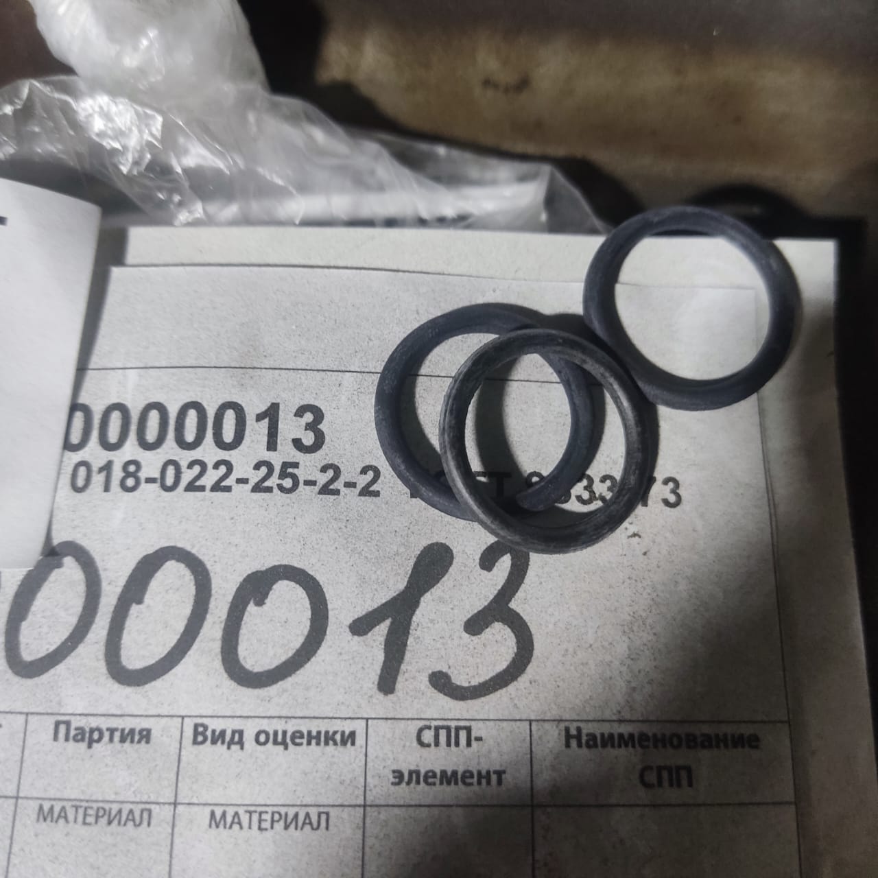 КОЛЬЦО УПЛОТНИТЕЛЬНОЕ 018-022-25-2-2