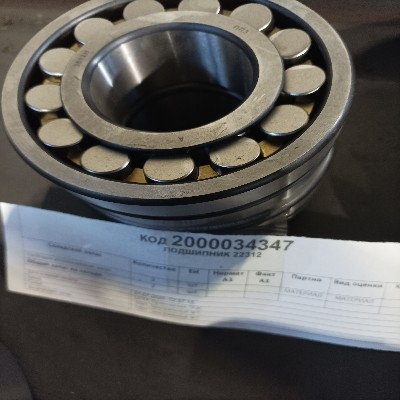 ПОДШИПНИК 22312