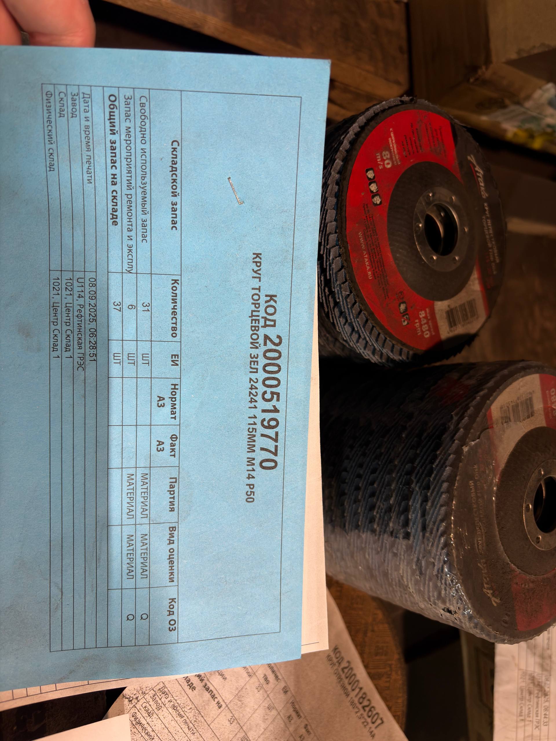 КРУГ ТОРЦЕВОЙ ЗЕЛ 24241 115ММ М14 Р50