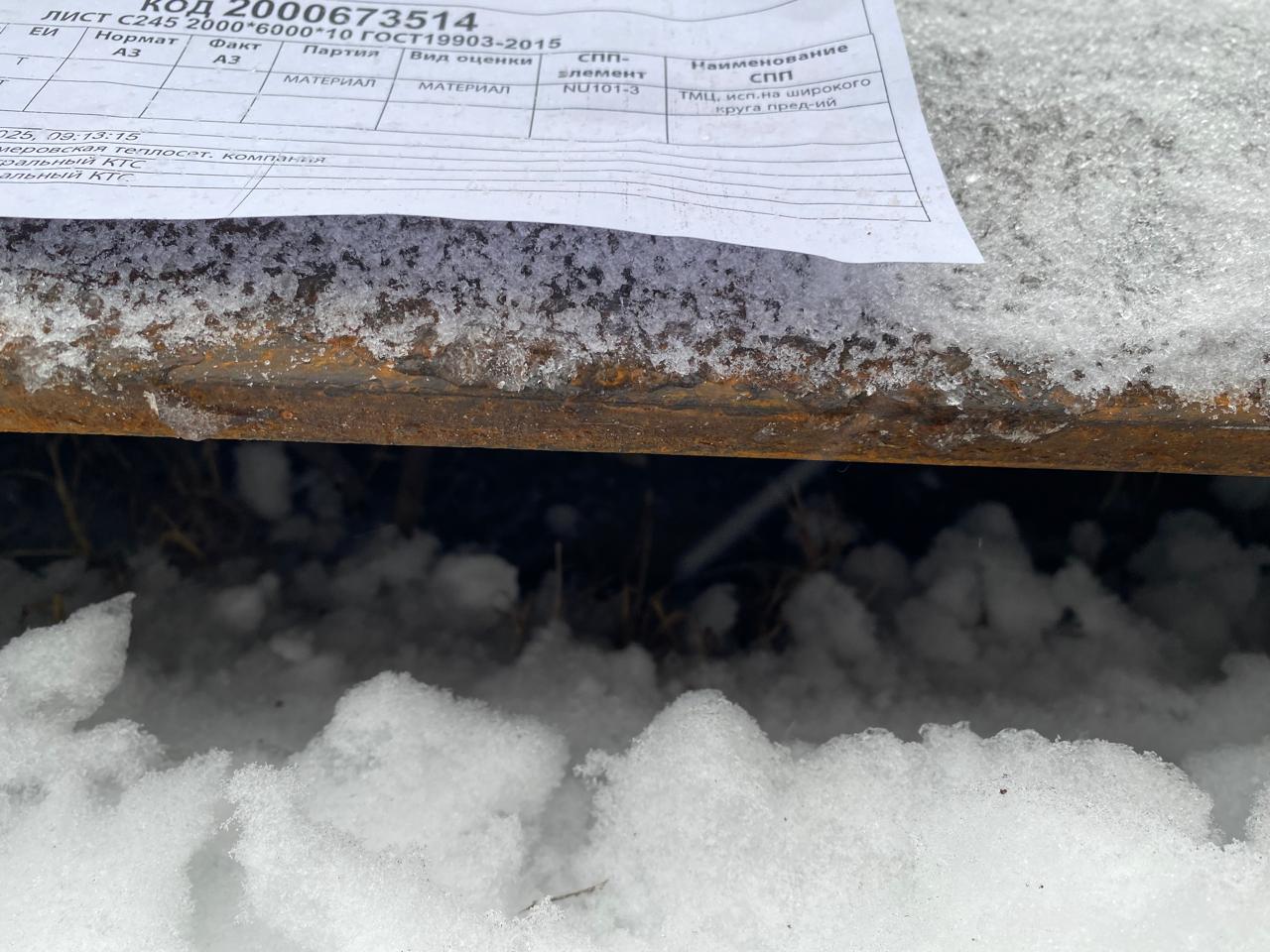 ЛИСТ С245 2000*6000*10 ГОСТ19903-2015