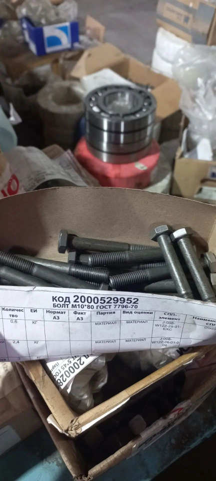 БОЛТ М10*80 ГОСТ7796-70