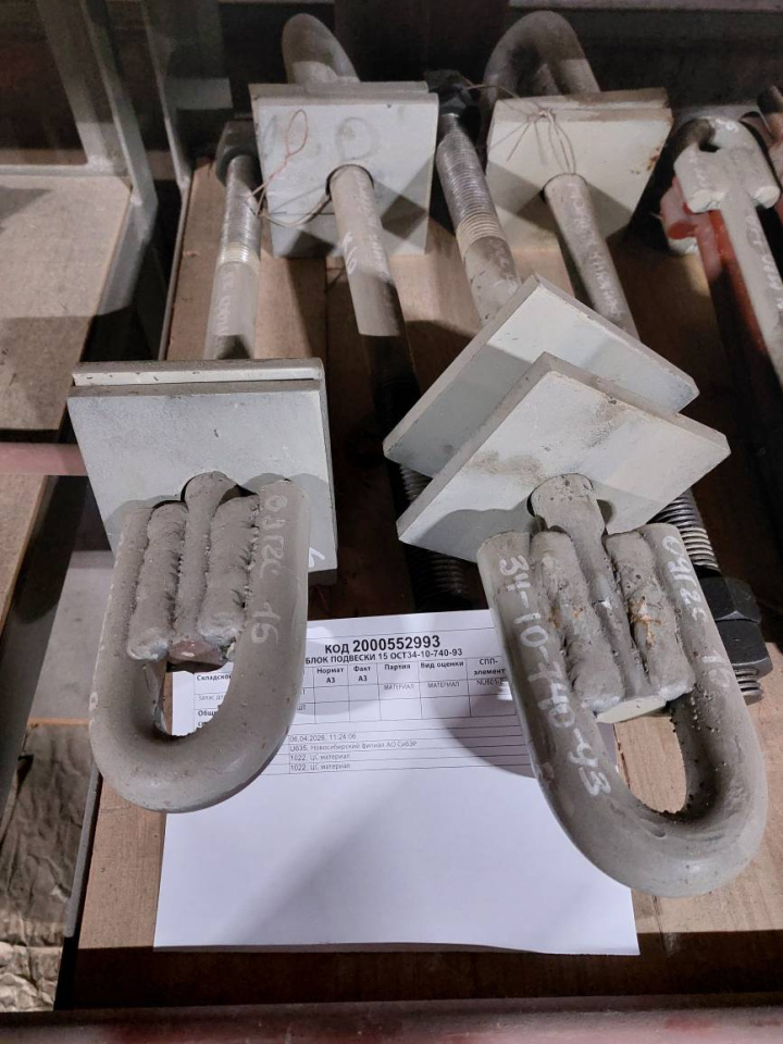 БЛОК ПОДВЕСКИ 15 ОСТ34-10-740-93