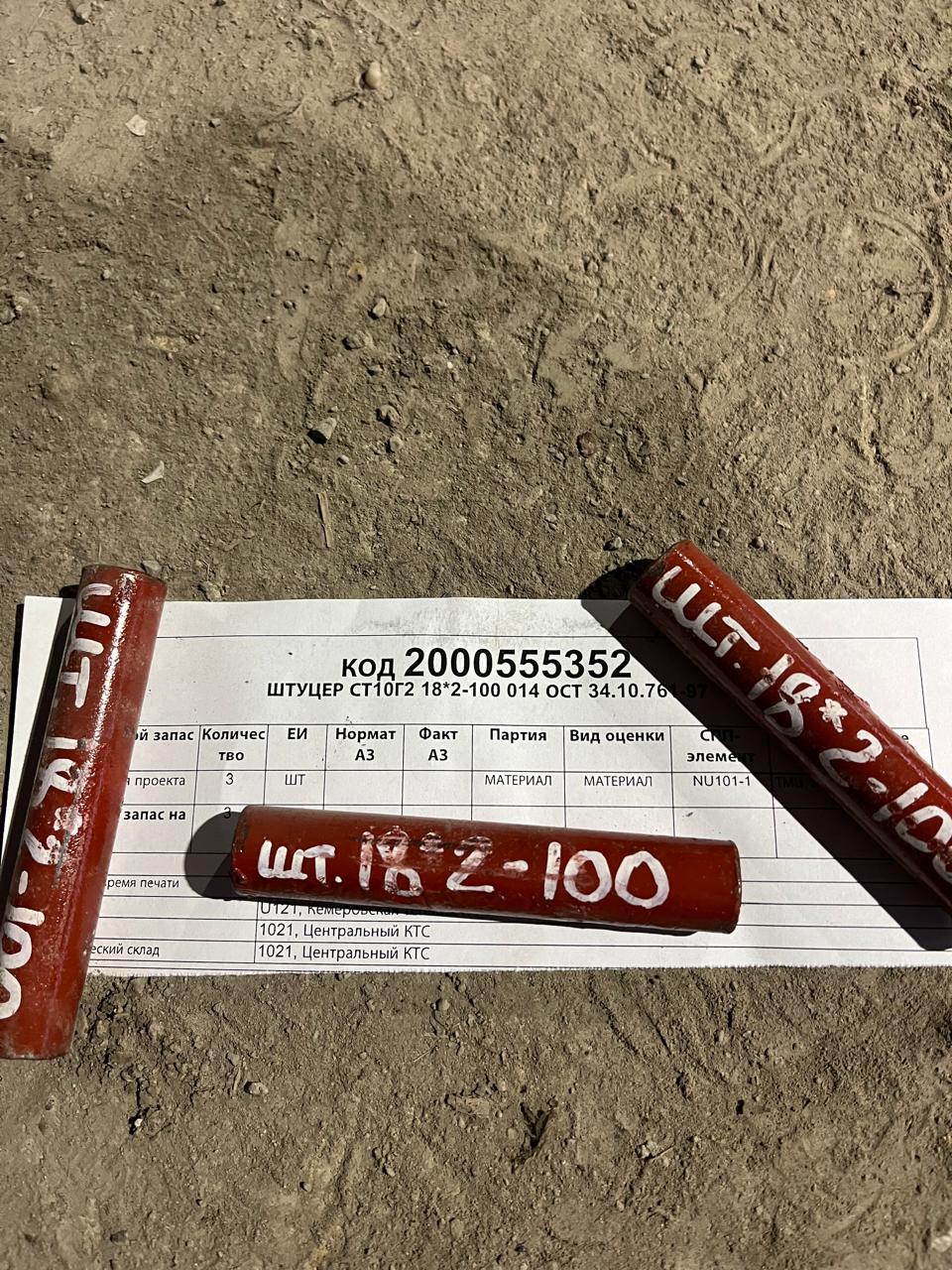 ШТУЦЕР СТ10Г2 18*2-100 014 ОСТ34.10.761