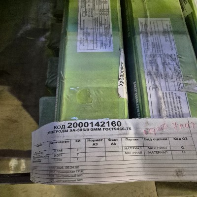 ЭЛЕКТРОД ЭА-395/9 3ММ ГОСТ9466-75