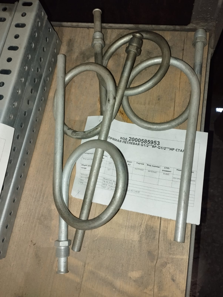 ТРУБКА ПРЯМ ПЕТЛЕВ G1/2"ВР-G1/2"НР СТАЛЬ