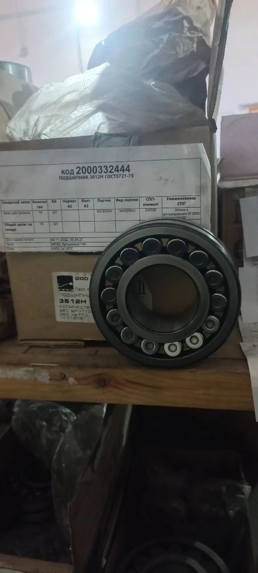 ПОДШИПНИК 3612H