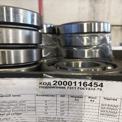 ПОДШИПНИК 7311
