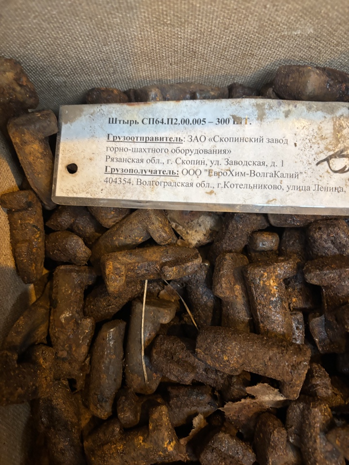 ШТЫРЬ СП64.П2.00.005