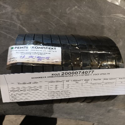 МАНЖЕТА УПЛОТНИТ 1,2-170*200-1 ГОСТ8752