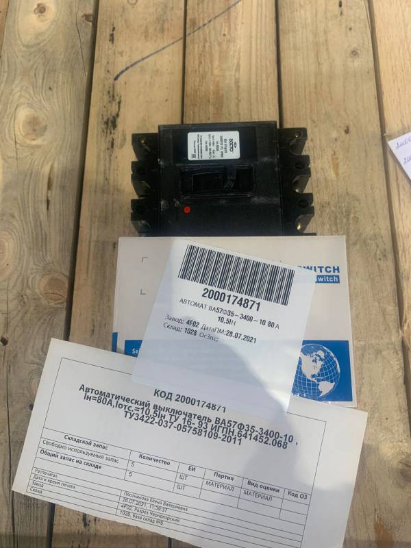 АВТОМАТ ВА57Ф35-3400-10 80А 10,5IН