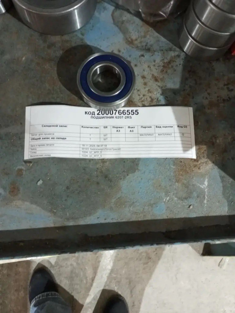 ПОДШИПНИК 6207-2RS