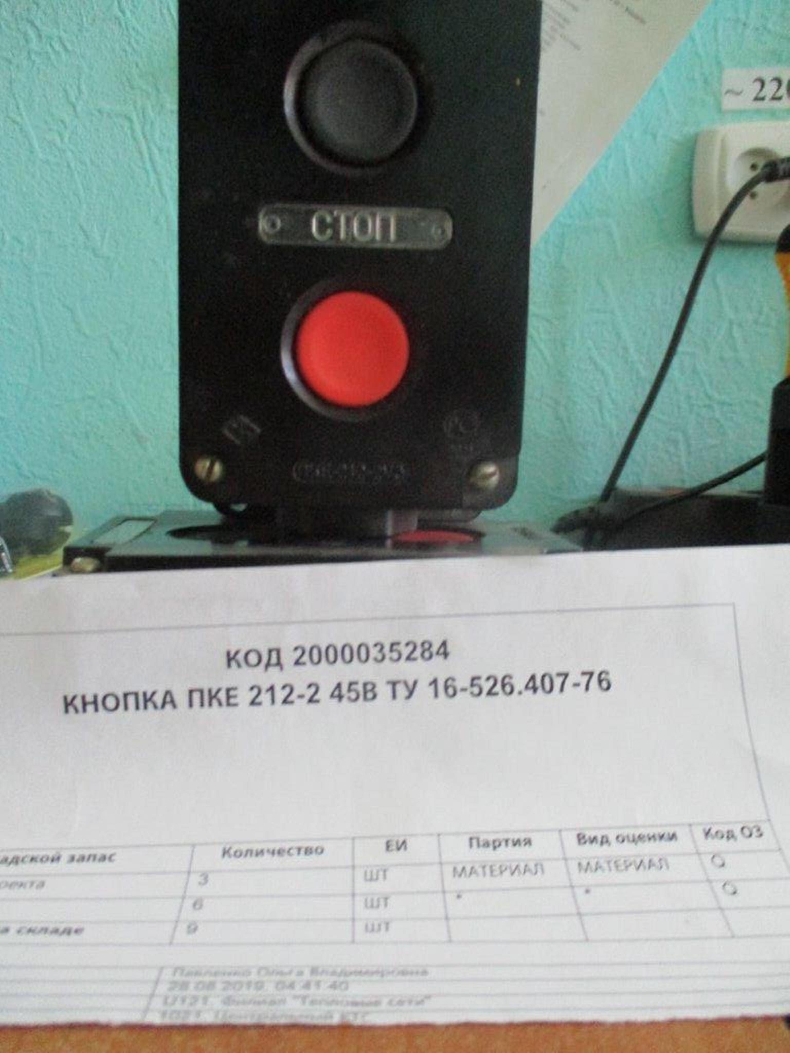 Пке 222 2у2 схема