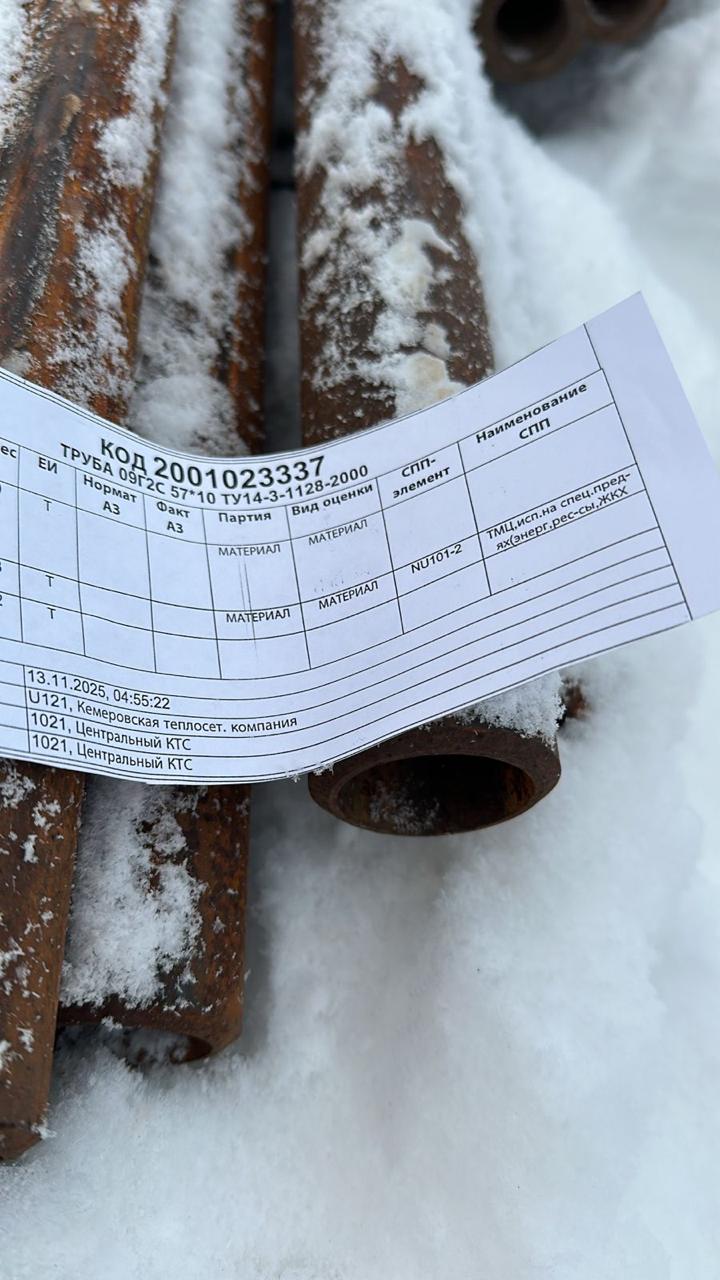 ТРУБА 09Г2С 57*10 ТУ14-3-1128-2000