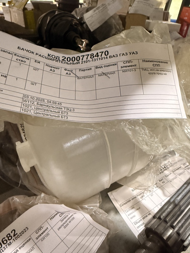 БАЧОК РАСШИРИТЕЛЬНЫЙ 2101-1311014