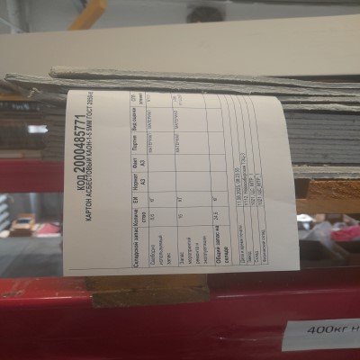 КАРТОН АСБЕСТОВЫЙ КАОН-1-5 5ММ