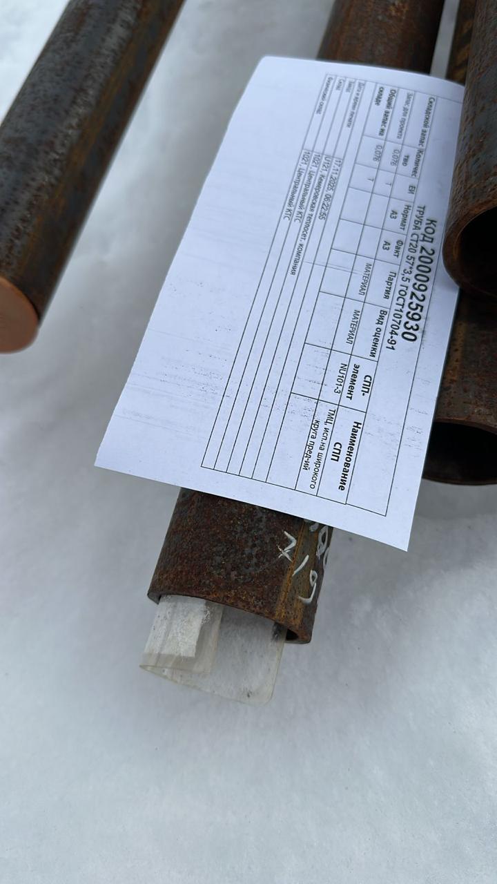 ТРУБА СТ20 57*3,5 ГОСТ10704-91