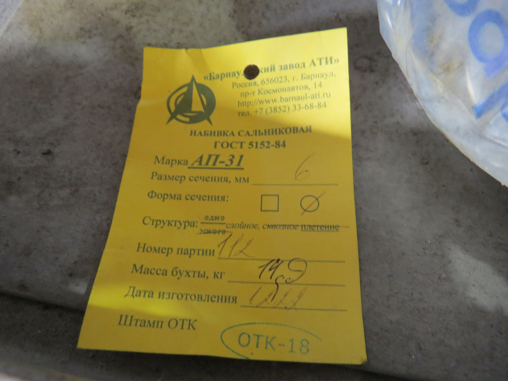 НАБИВКА СКВОЗНОЕ ПЛЕТЕНИЕ АП-31 6*6