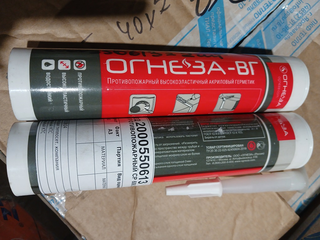 ГЕРМЕТИК ПРОТИВОПОЖАРНЫЙ CP 606 310МЛ