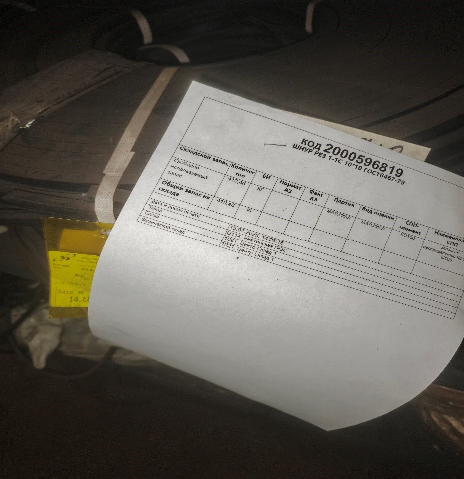 ШНУР РЕЗ 1-1С 10*10 ГОСТ6467-79